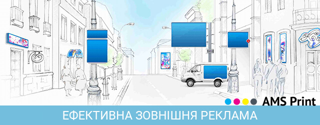 ефективність реклами