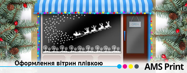 новорічне оформлення вітрин
