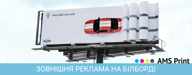 що таке білборд