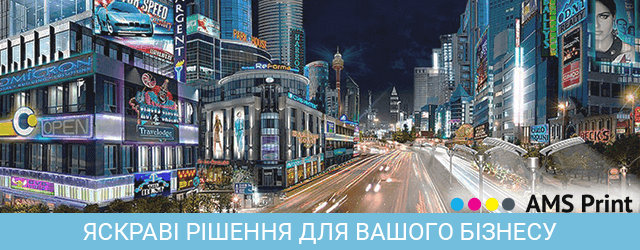 світлова реклама