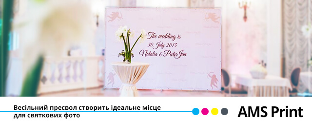 весільний пресвол