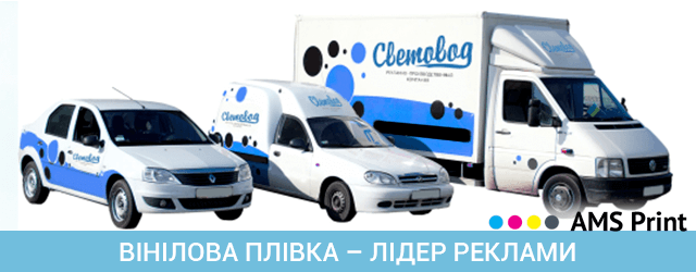 вінілова плівка