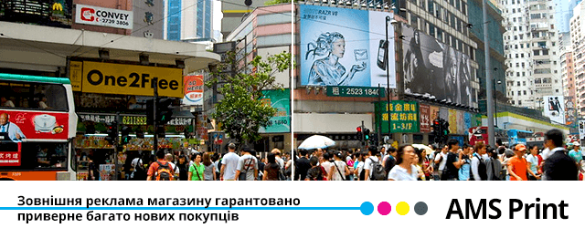 зовнішня реклама магазину